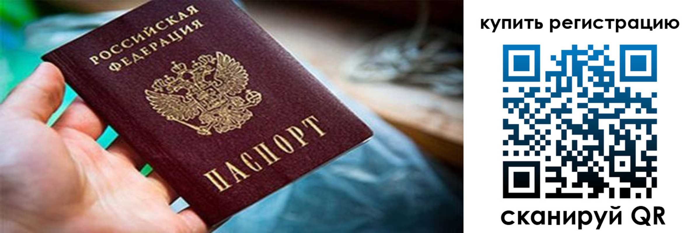 прописка для кредита в Троицке