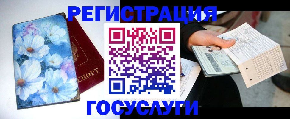 регистрация для школы в Троицке