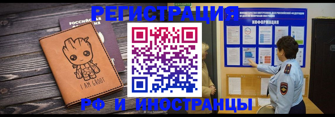 прописка 2025 в Троицке